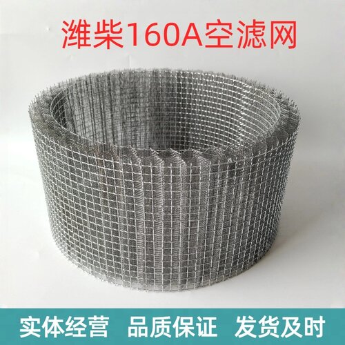 潍柴6160空滤网 柴油机空气滤清器  高度14cm/15.5cm/16.5cm