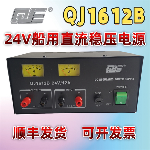 求精大功率雷达稳压器船用卫导24V转24V  QJ1612B  顺丰包邮