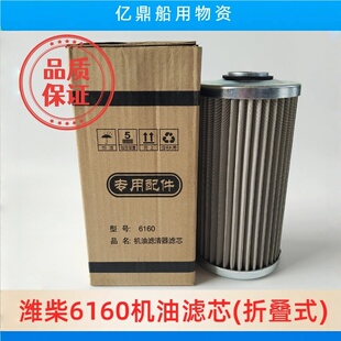 潍柴R6160机油滤芯单层不锈钢滤网滤清器SBL32A   折叠式/线隙式
