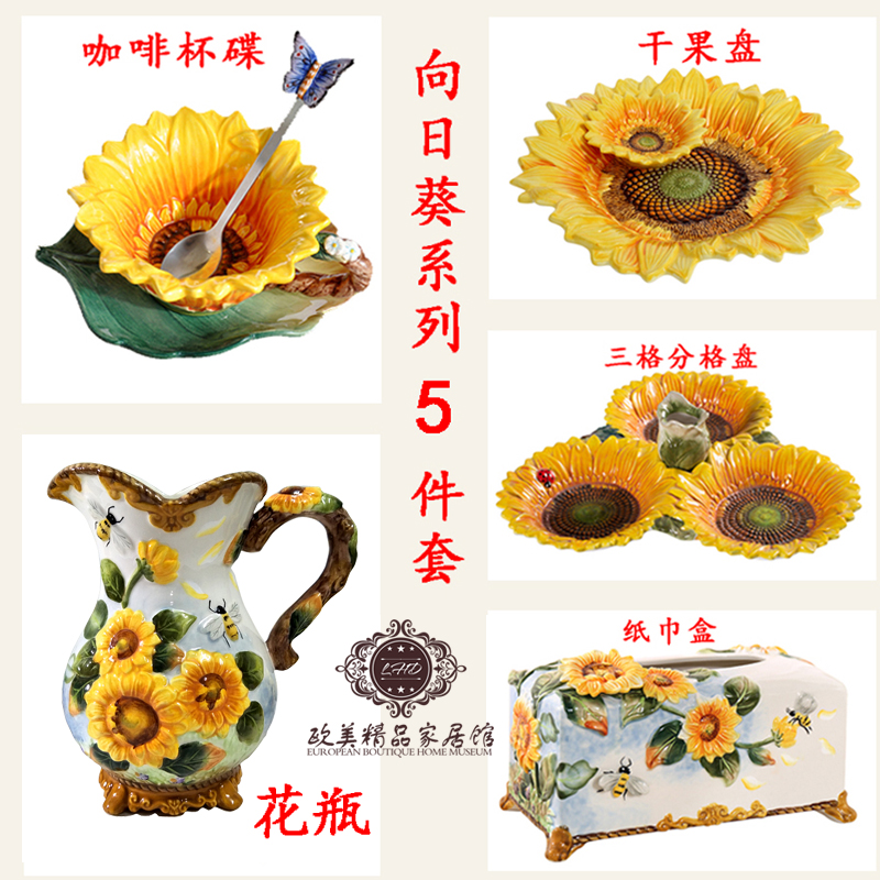 出口精品纯手绘向日葵果盘家用干果盘茶几水果盘花瓶厨房纸巾盒