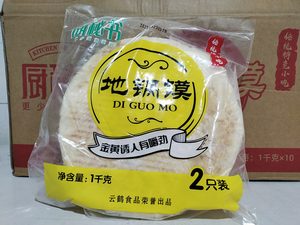 河南云鹤地锅馍速冻非即食生制品餐饮专用半成品1千克一袋共10袋