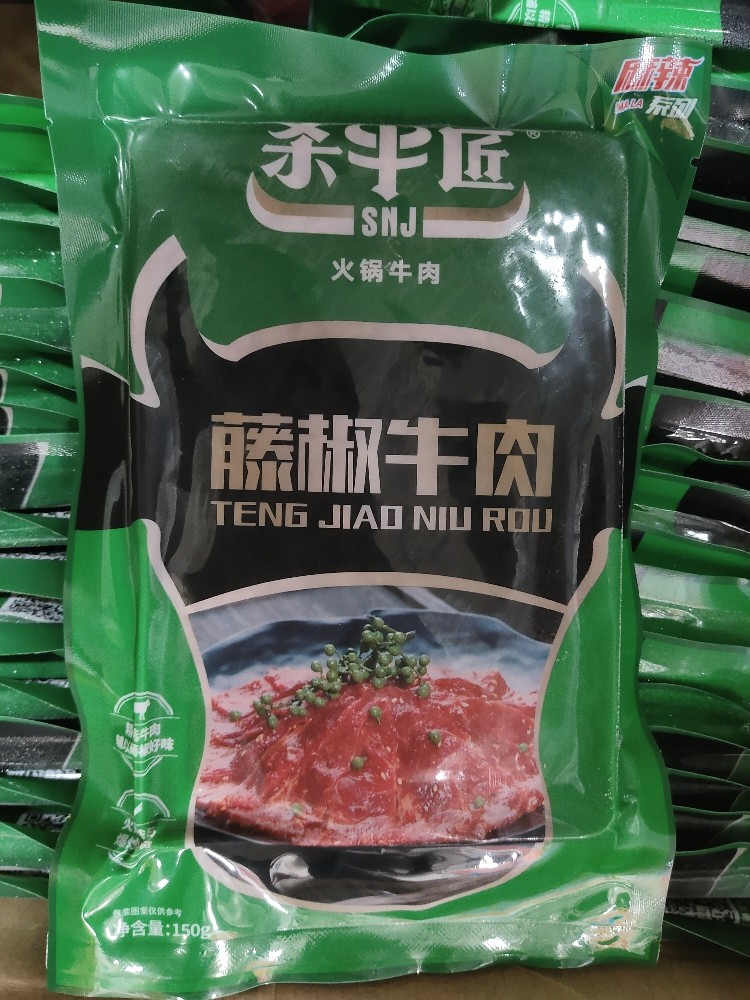 四川省明峰特色食品杀牛匠涮火锅好食材藤椒牛肉150克一袋 共50袋