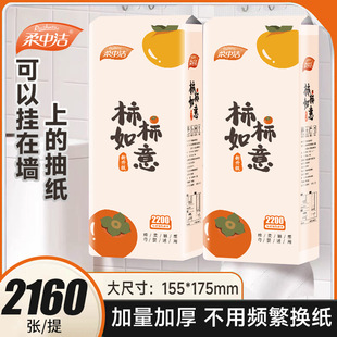 柔中洁2160张大包抽纸柿柿如意挂抽悬挂抽纸平纹纸巾挂墙式卫生纸