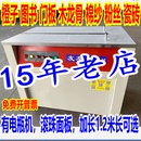 节能友友牌双电机打包机电动全半自动热熔捆扎封箱机捆扎 25年新款