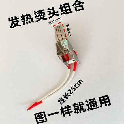 打包机配件双电机m型烫头双电机组合发热器速热刀头变压器