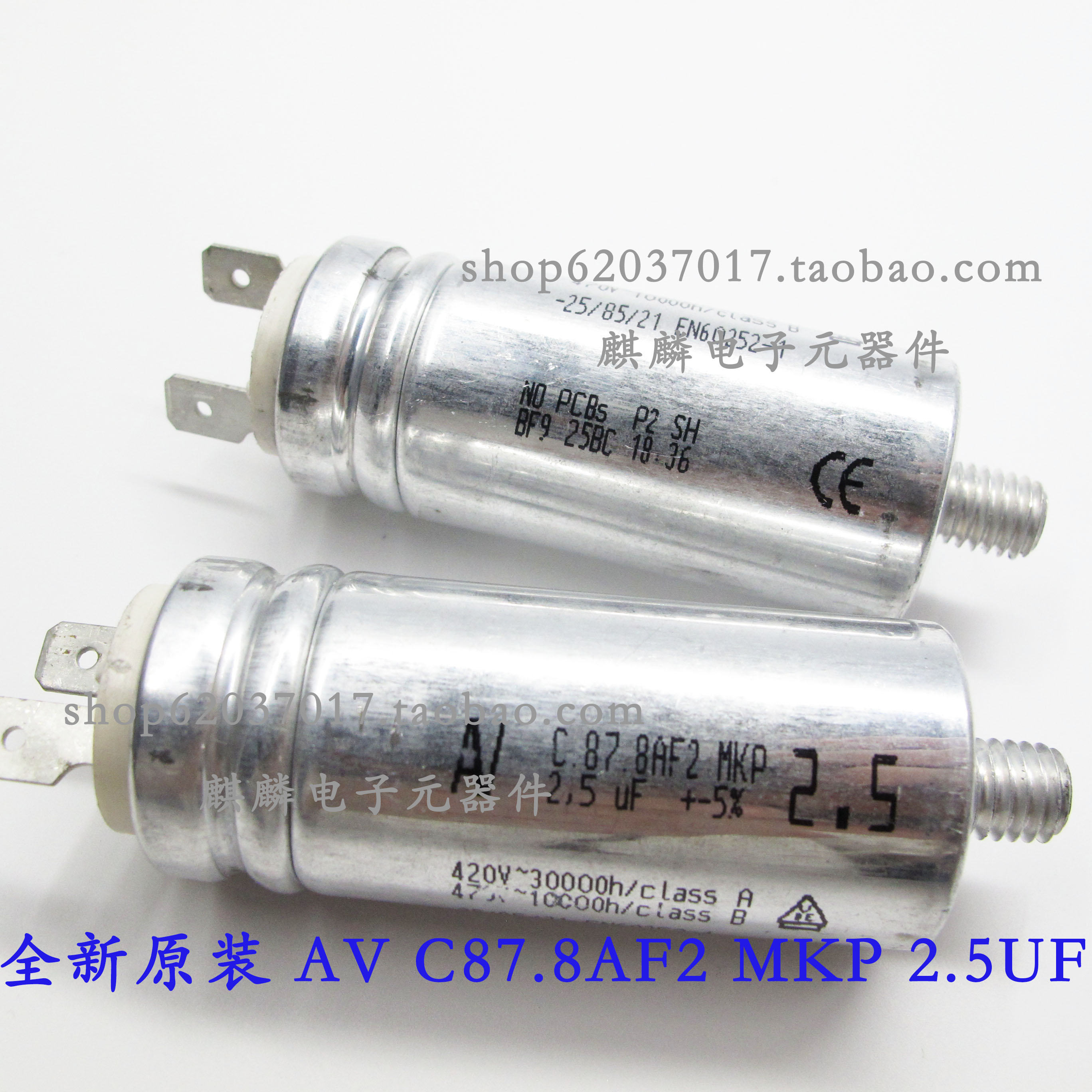 进口铝壳启动电容AV Arcotronics MKP 2.5UF C.87.8AF2 420V-470V