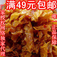 湖南常德特产二纺机风味轩散装现做麻辣肉250G赛过北堤麻辣肉