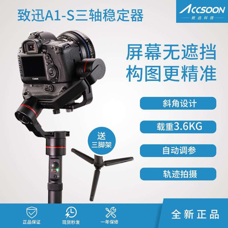 样品！ACCSOON 致迅A1-S  斜角版手持云台 三轴稳定云台 3C数码配件 云台 原图主图