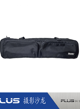92512富达时Phottix便携灯架袋伞包袋70cm收纳袋