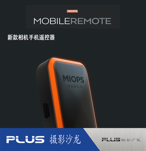 Mobile手机遥控器 模式 震动 HDR摄影 MIOPS 声控 延时