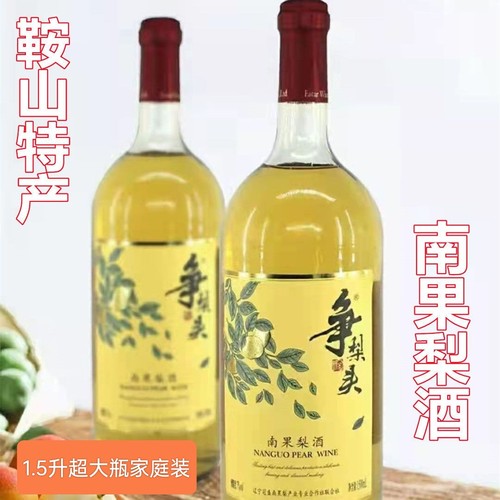 南果梨酒礼袋装原浆原汁原味特产送礼佳品低度酒女士果酒大瓶包邮