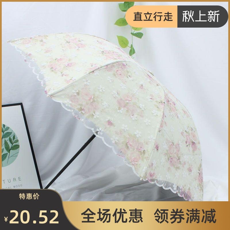 小清新蕾絲花邊傘雙層遮陽傘太陽傘三折黑膠晴雨兩用傘女傘男在類目 居家日用, 傘/雨具/防雨/防潮, 傘中 - 來自Buy2taobao.com提供專業的淘寶代購服務