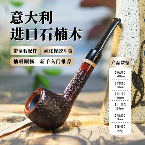 新手入门烟斗赠送全套烟斗配件