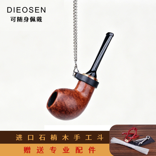意大利进口石楠木小弯斗银色挂钩一口香每斗5分钟男士烟斗 换黑绳