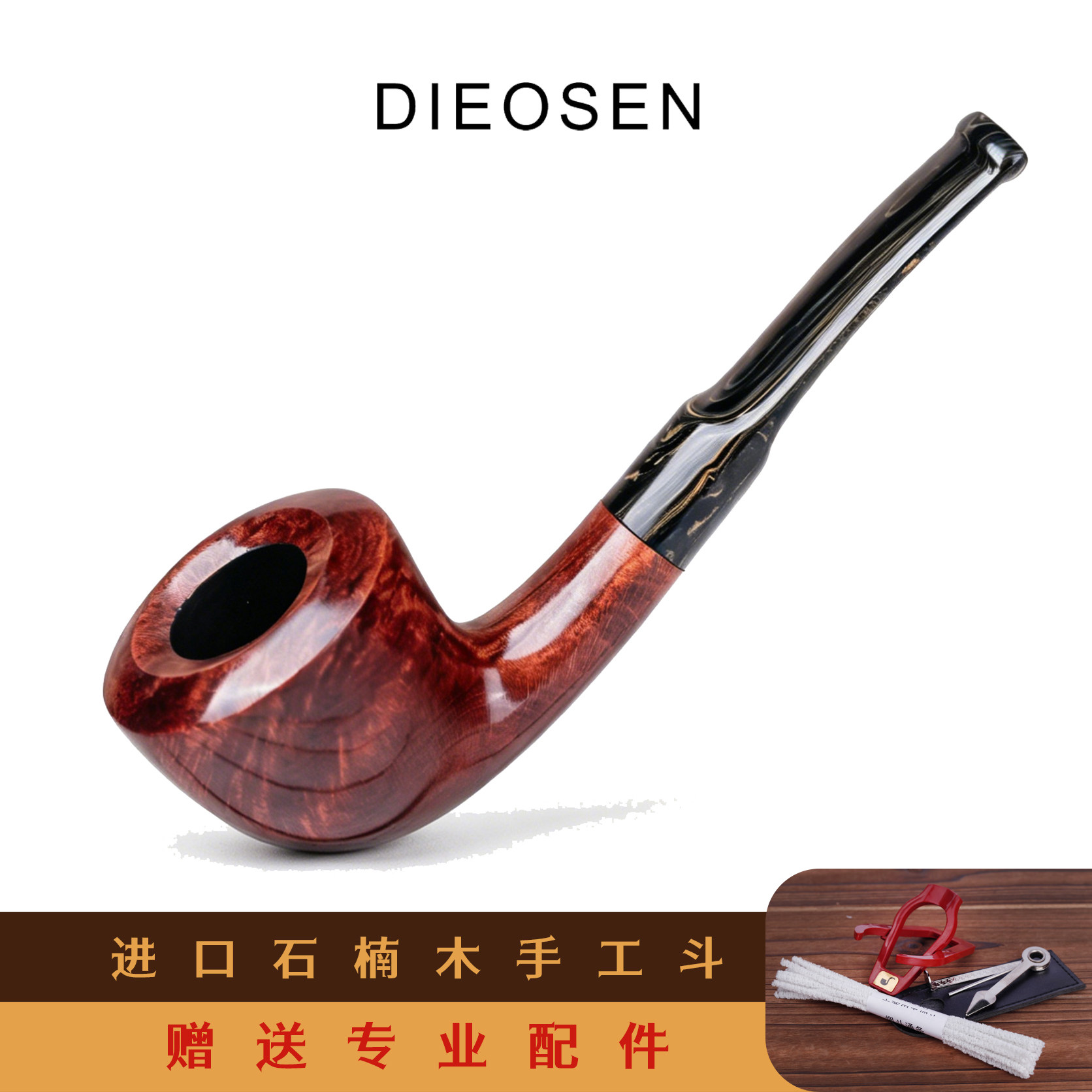 石楠木 致敬丹麦大师伊瓦森86斗型 直烟斗 坎伯兰斗嘴