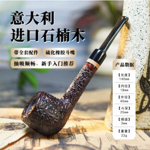 进口石楠木根直杆撞球马鞍斗嘴手工烟斗