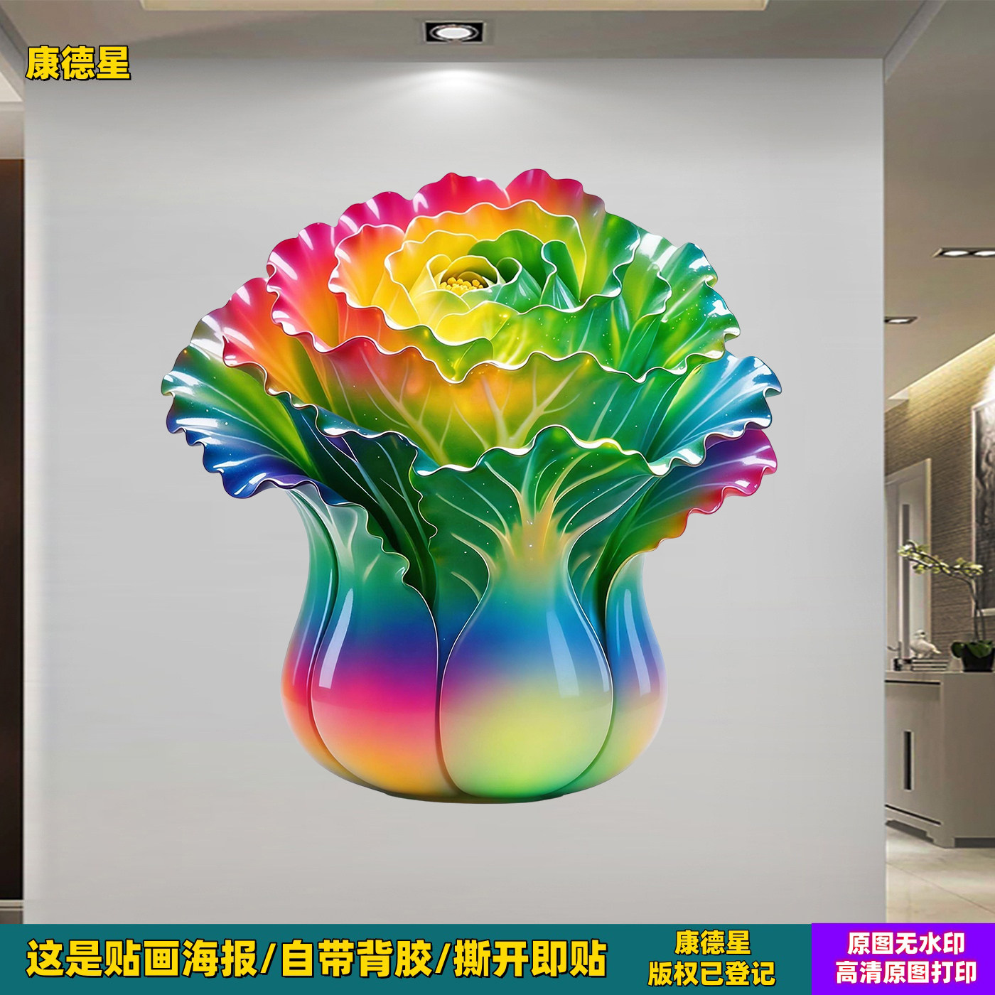 蔬菜贴纸厨房贴画趣味水果装饰贴花防水自粘贴门窗爆款白菜冰箱贴