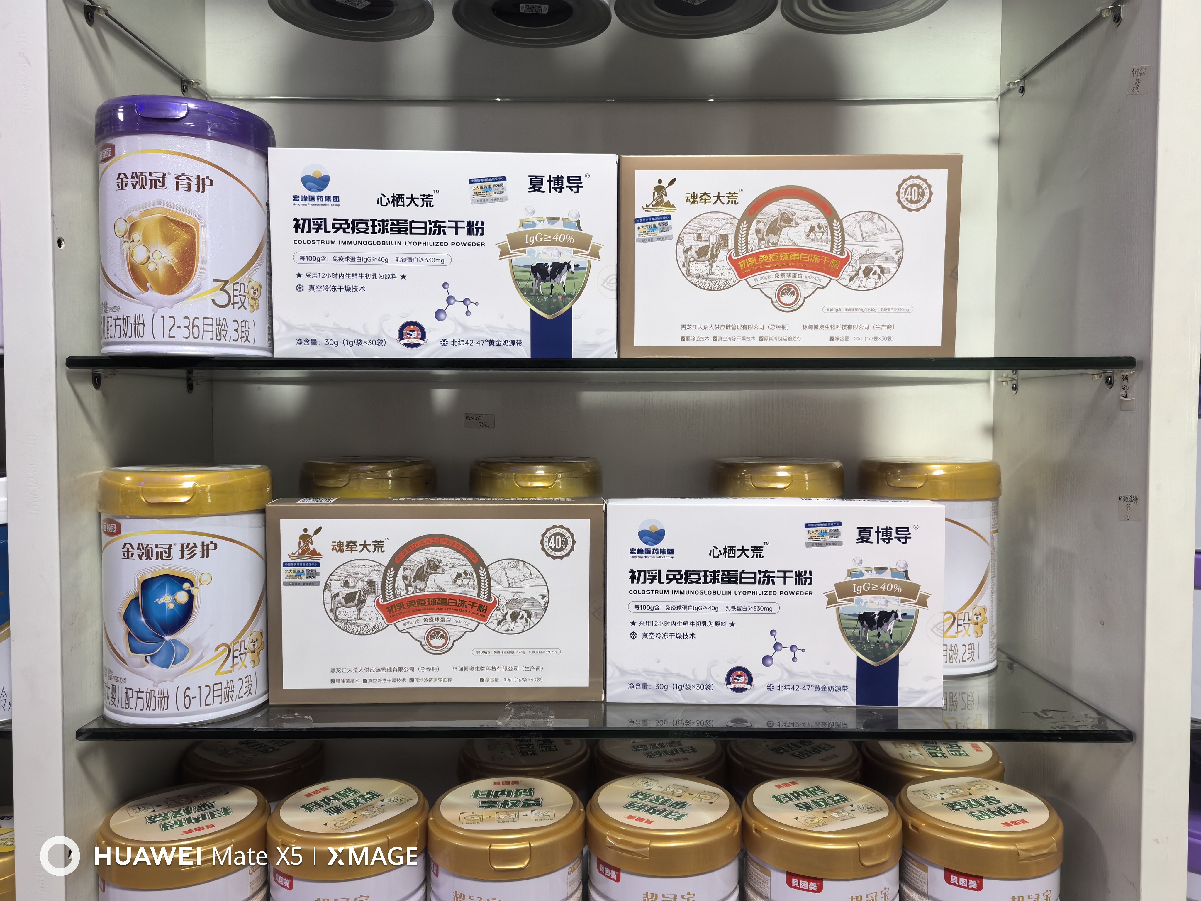 北大荒玲珑魂牵大荒初乳免疫球蛋白lgG40