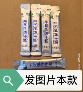 北大荒北垦人牛初乳冻干粉桦语龙垦臻选36%lgG初乳免疫球蛋白