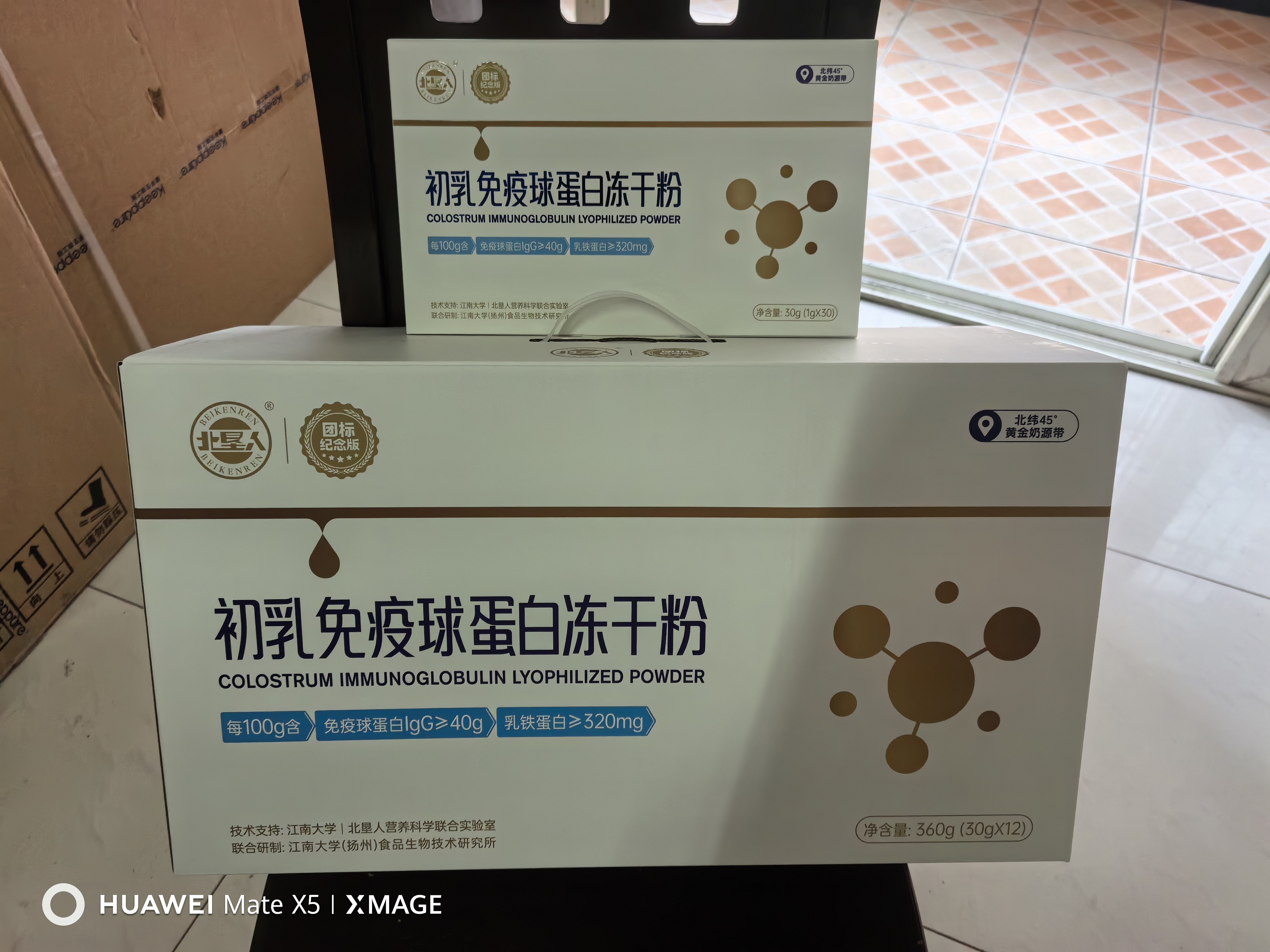 北大荒12盒一箱牛初乳免疫球蛋白冻干粉含量40每盒30袋保