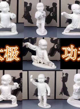 纯手工白瓷人物摆件中式艺术桌面摆件家居创意礼品太极拳陶瓷摆件