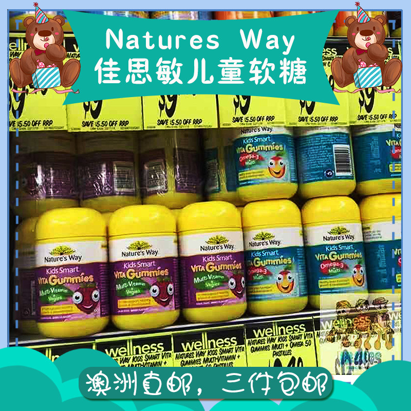 澳洲natures way佳思敏儿童VC钙锌鱼油复合维生素蔬菜咀嚼软糖60