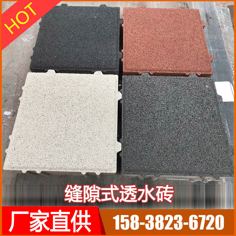 缝隙式透水砖 种草透水砖 植草砖 种草砖 绿化砖  停车位砖