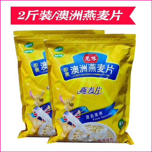 即食澳洲燕麦片1080克