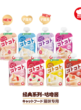 HELL‘S KITCHEN地狱厨房咕噜酱成猫幼猫流食肉酱-10包包邮