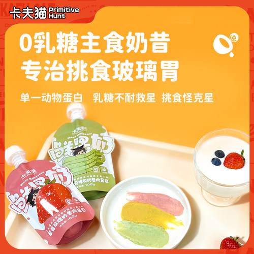 卡夫猫全价主食酱包主食罐幼猫成猫营养补水湿粮包增肥-10包包邮