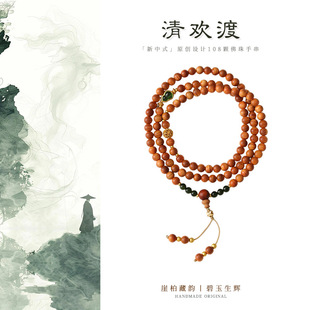 国潮文艺民族风禅意陈化崖柏木108颗念珠多圈款手串项链饰品男女