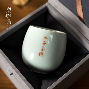 梨树鸟原创陶瓷龙泉青瓷功夫茶具手工单杯主人杯品茗杯茶杯礼盒装