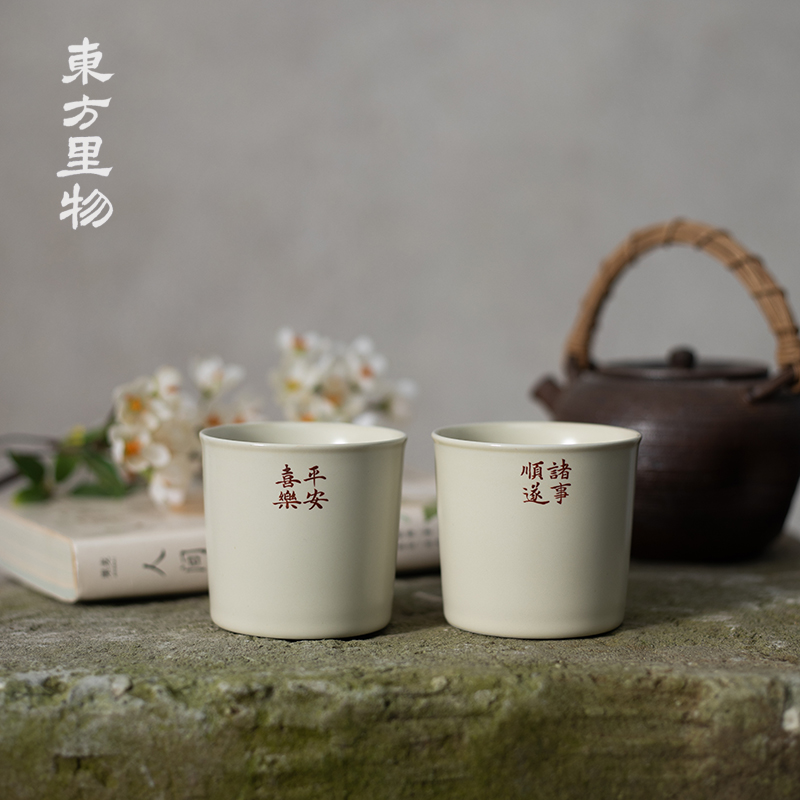 东方里物陶瓷原创定制手工写水杯