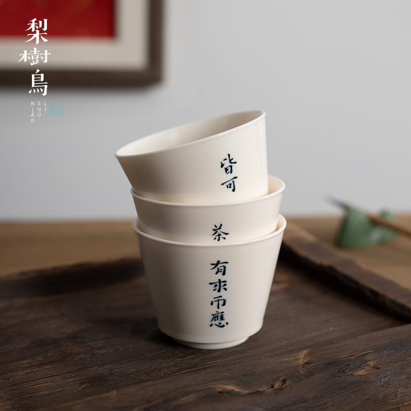 梨树鸟丨原创手写定制景德镇手工陶瓷主人杯茶杯品茗杯单杯礼盒装-封面