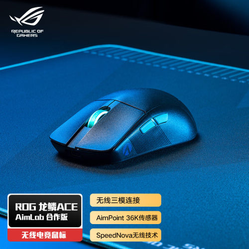 ROG玩家国度 龙鳞ACE AimLab合作版无线三模36K光学电竞游戏鼠标