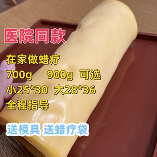 医院同款蜡疗理疗热敷蜡家庭用蜡疗专用蜡蜡疗袋中医蜡疗家用