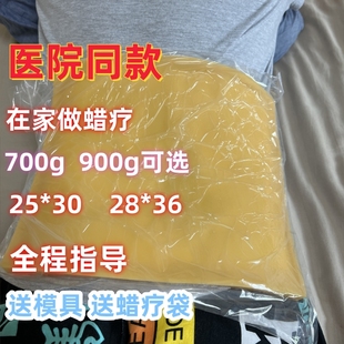 中医蜡疗理疗热敷蜡家庭用蜡疗专用蜡蜡疗袋中医蜡疗家用