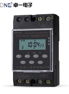 卓一220v 2路3路多路微电脑时间控制器定时器开关ZYT16G-2A/3A