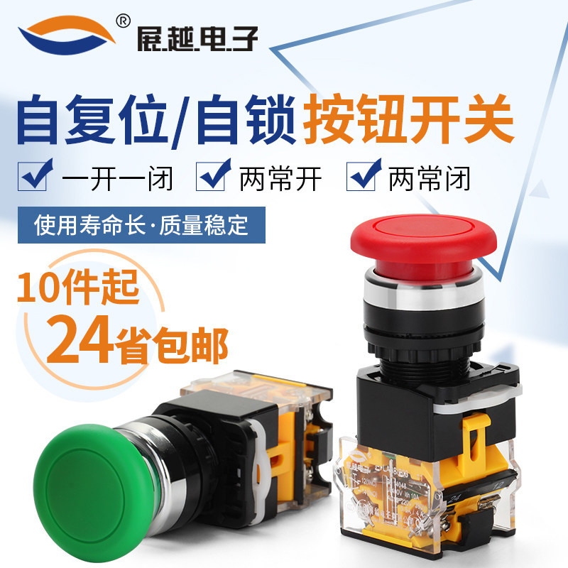 Show more LA38-11M Self locking reset start-up Button diameter 22mm Red and green Mushroom head Button switchin the 3C Digital Accessories, Electronic components market , switch/Button, Button category - from Buy2taobao.com to provide professional Taobao agent buy service