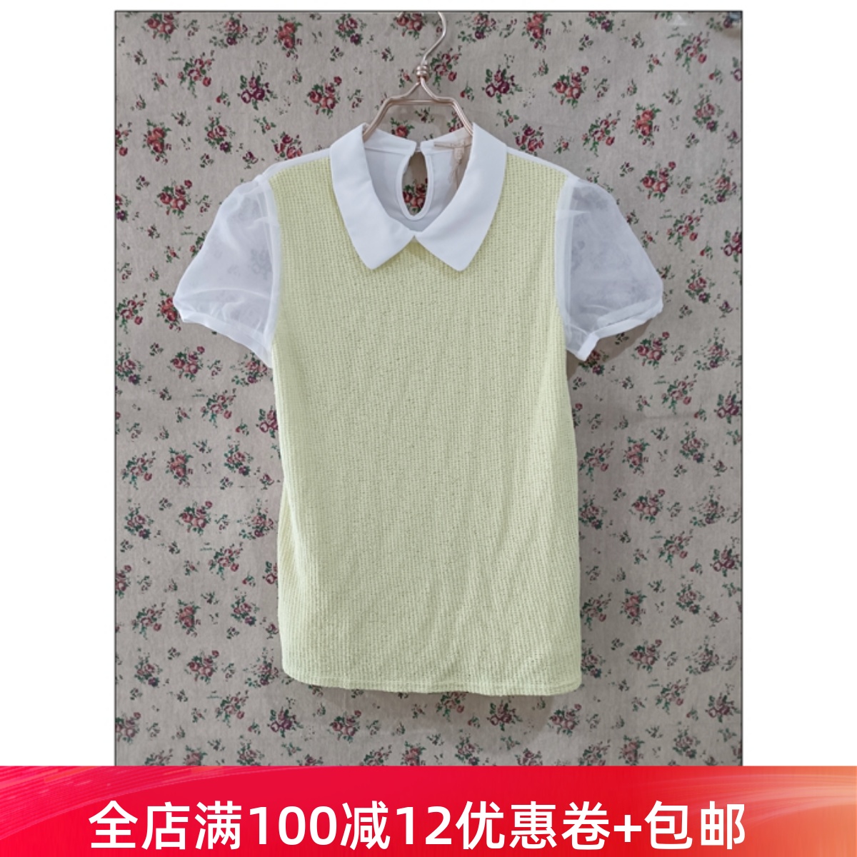 品牌套头女夏时尚撞色针织衫短袖