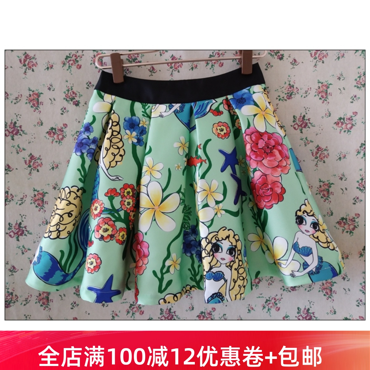 限时特价淑女屋美人鱼公主半身裙