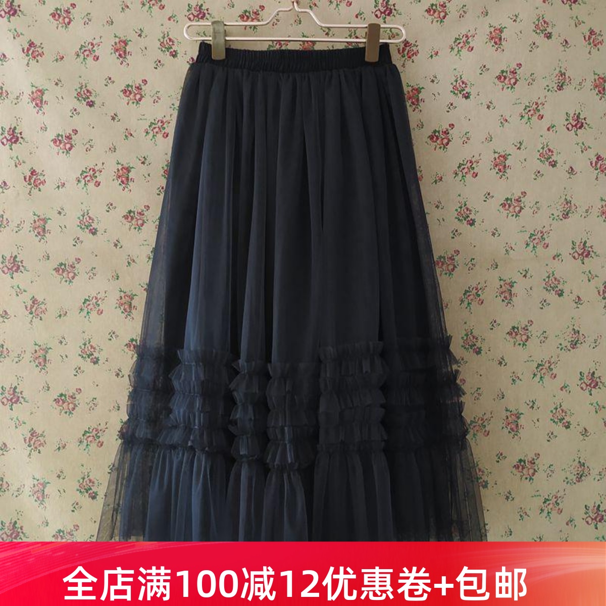 自然元素正品黑色松紧网纱半身裙