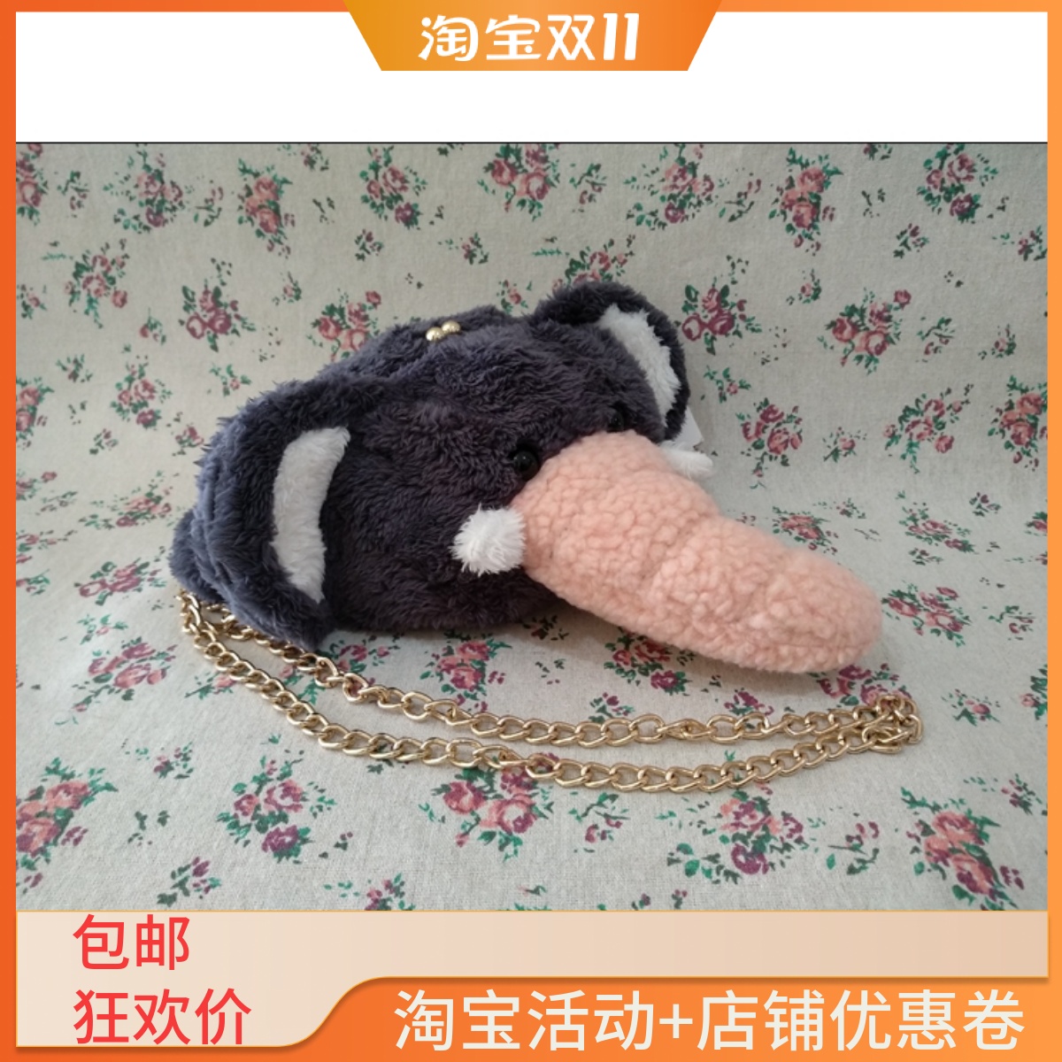 自然元素专柜正品熊猫竹子大象小包毛绒单肩斜跨包ASB08款490