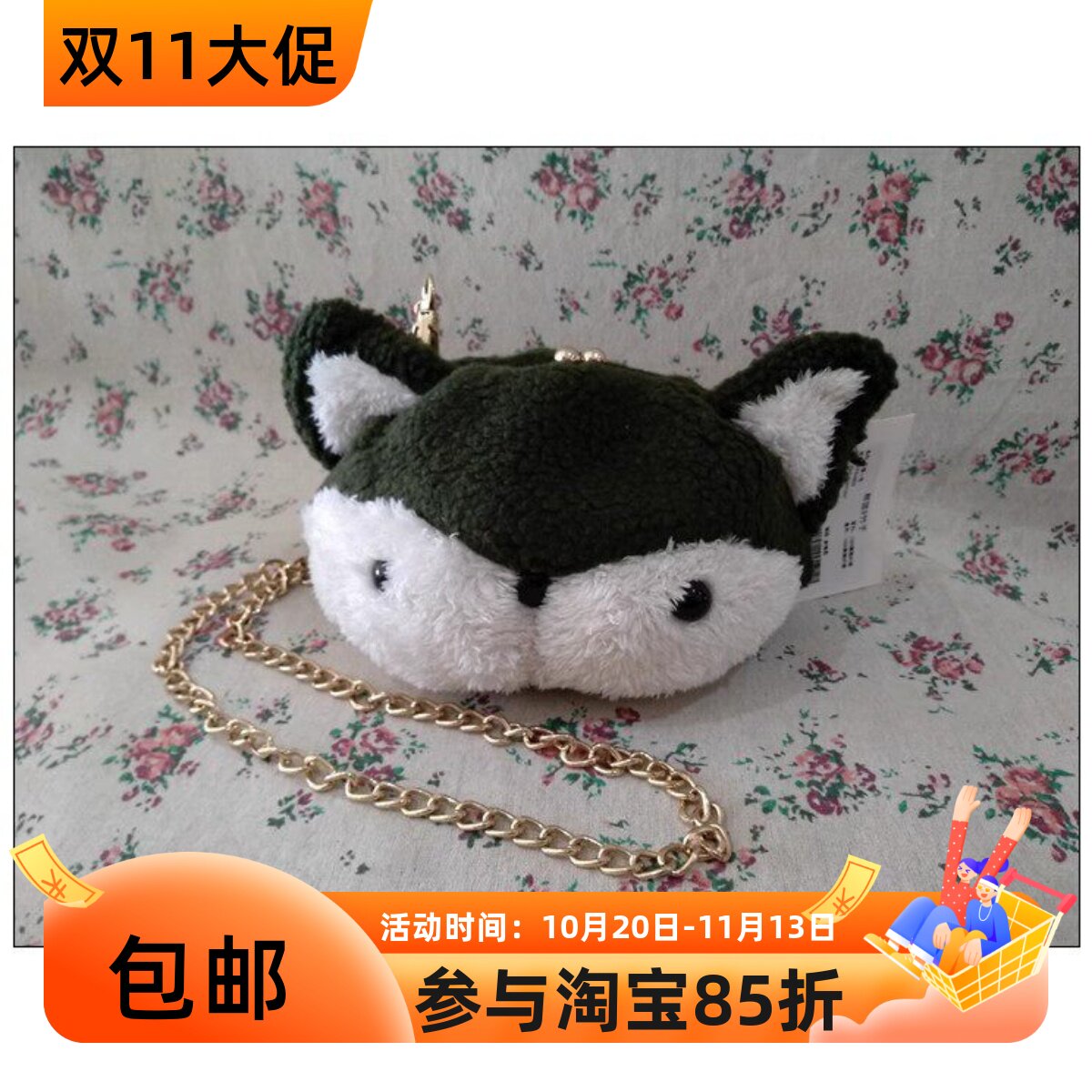 自然元素专柜正品熊猫竹子狐狸小包毛绒单肩斜跨包ASB06款490