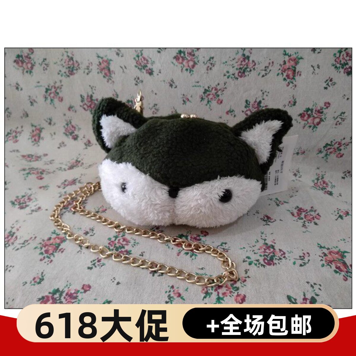 自然元素专柜正品熊猫竹子狐狸小包毛绒单肩斜跨包ASB06款490