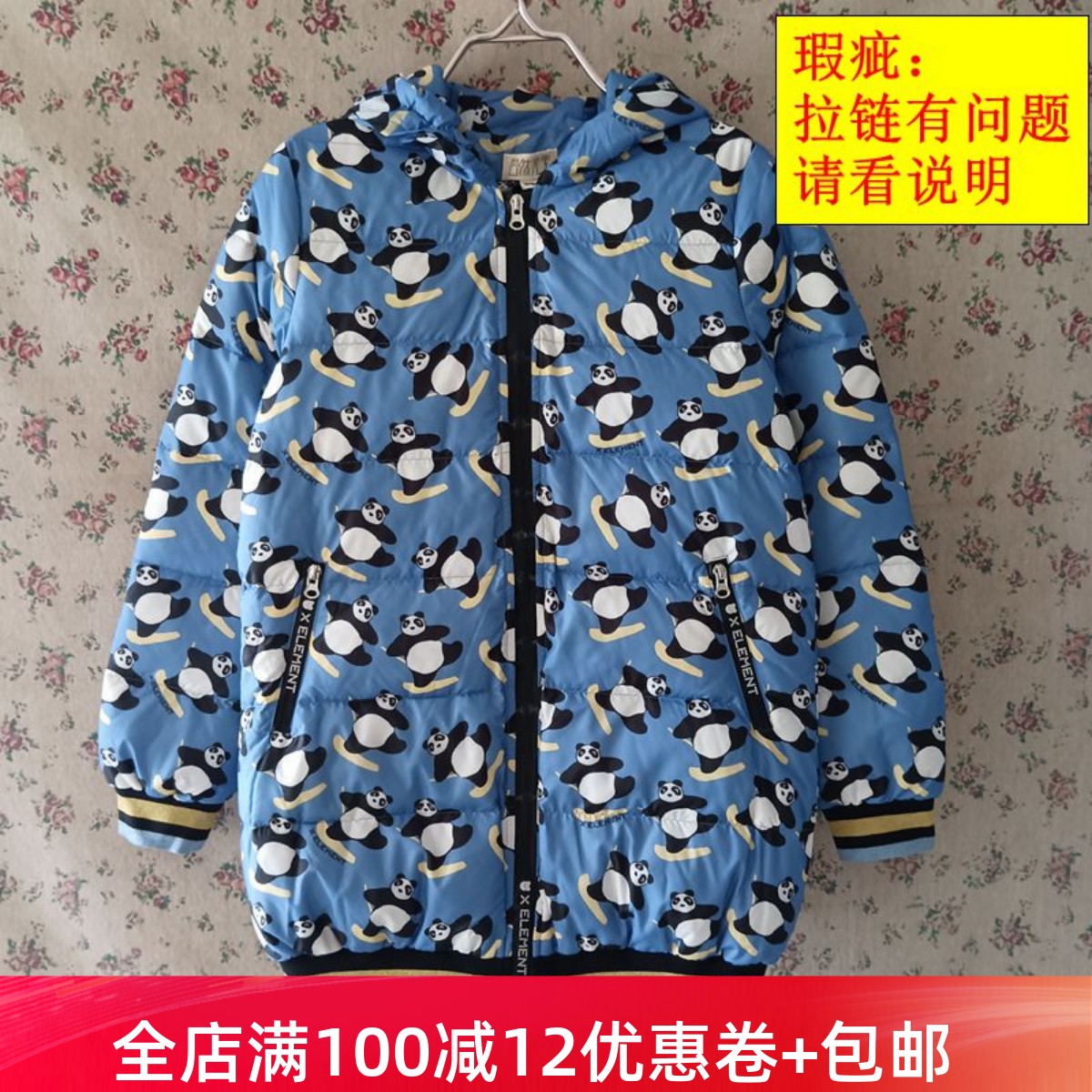 瑕疵清自然元素正品羽绒服外套