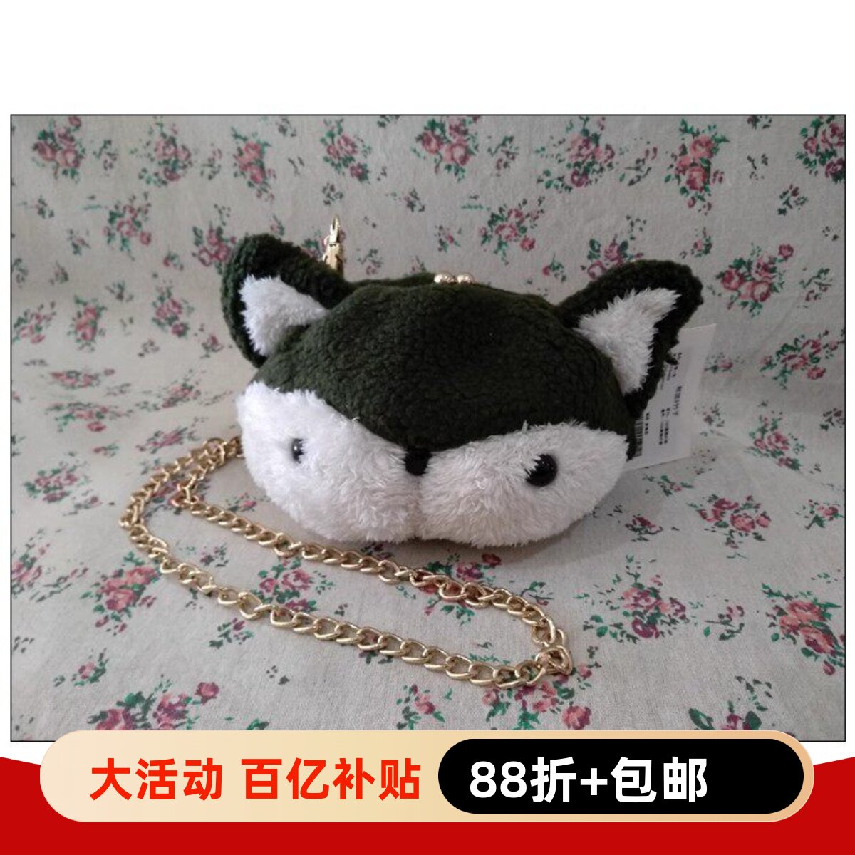 自然元素专柜正品熊猫竹子狐狸小包毛绒单肩斜跨包ASB06款490