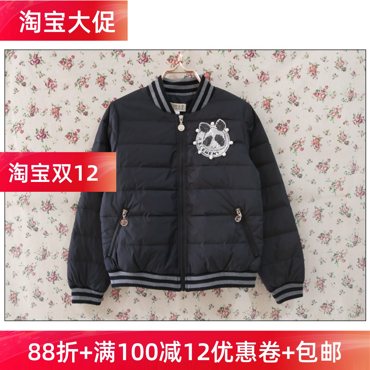 自然元素订珠鸭绒黑色羽绒服