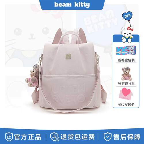 Beam&Kitty大学生双肩包生日礼物