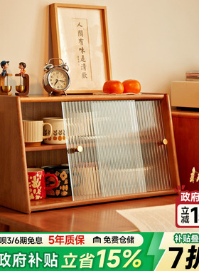 实木桌面置物架防尘杯子收纳架餐桌台面收纳柜咖啡杯架桌上储物柜